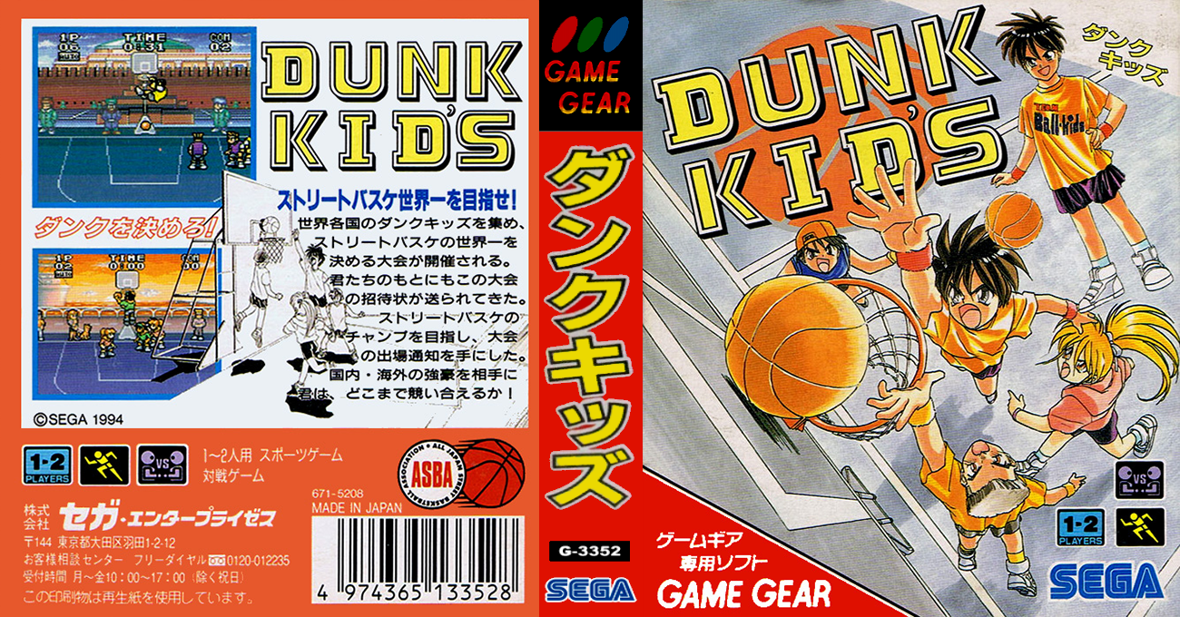 Dunk Kids — box-texture (JP)