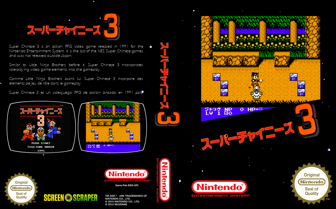 Super Chinese 3 — box-texture (SS)