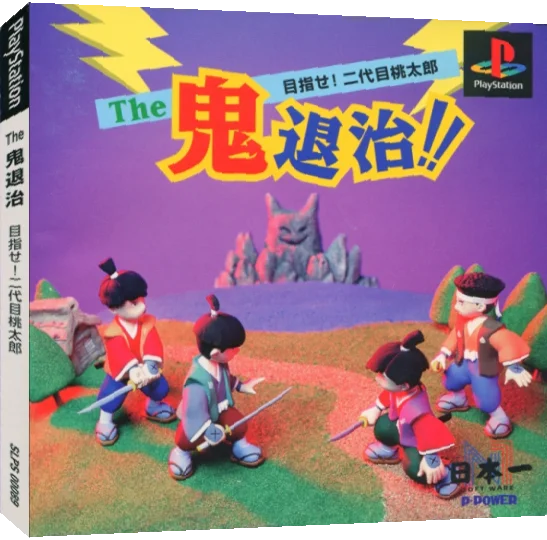 Oni Taiji - Mezase! 2-daime Momotarou, The — box-3D (JP)