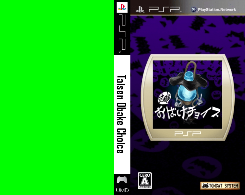 Taisen Obake Choice — box-texture (JP)