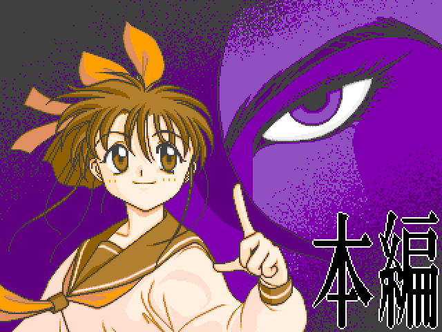 A4 - Ayayo's Live Affection — sstitle (JP)