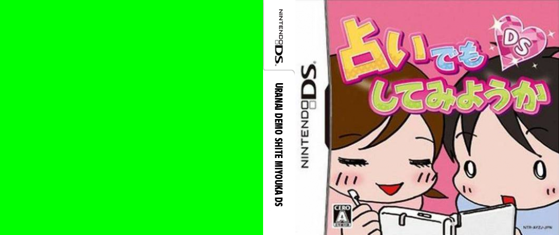 Uranai Demo Shite Miyouka DS — box-texture (JP)