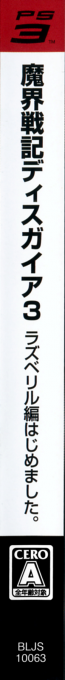 Disgaea 3 - Absence of Justice — box-2D-side (JP)