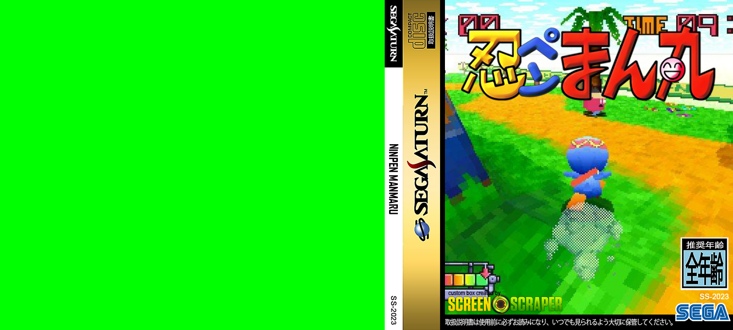 Ninpen Manmaru — box-texture (SS)