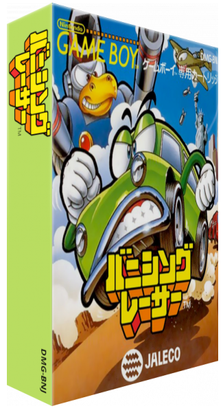 Banishing Racer — box-3D (JP)