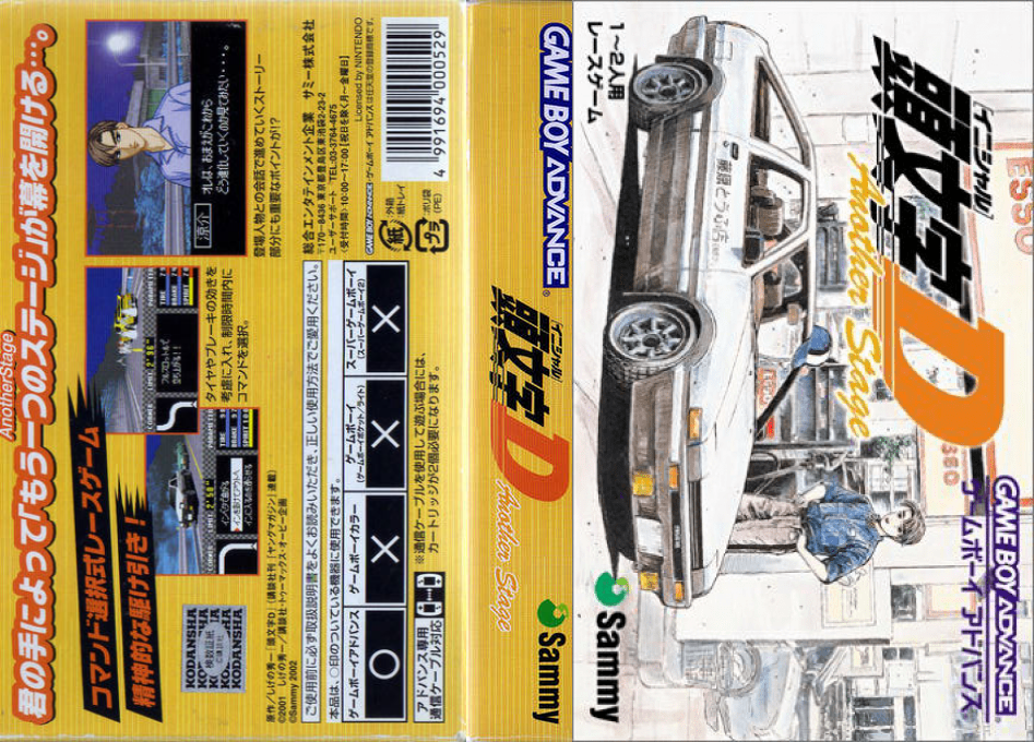Initial D - Another Stage — box-texture (JP)