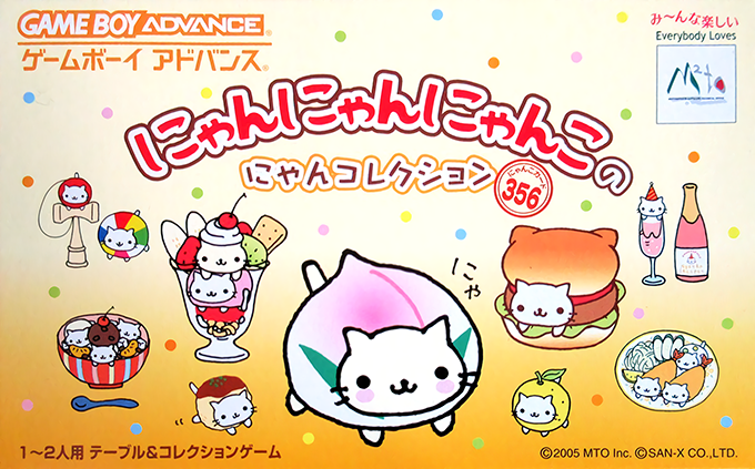 Nyan Nyan Nyanko no NyanCollection box art