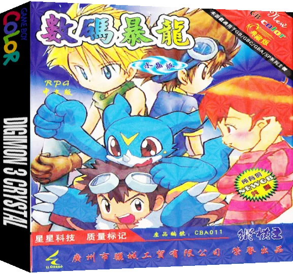Digimon 3 Crystal — box-3D (TW)
