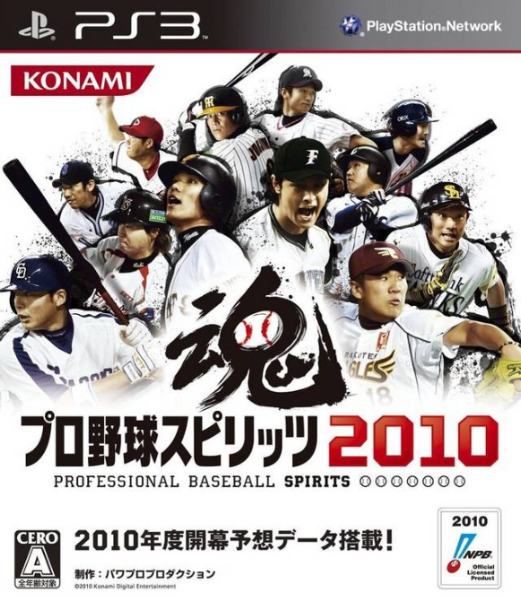 Pro Baseball Spirits 2010 box art