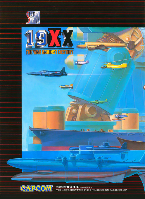 19XX : The War Against Destiny — box-2D-back (JP)