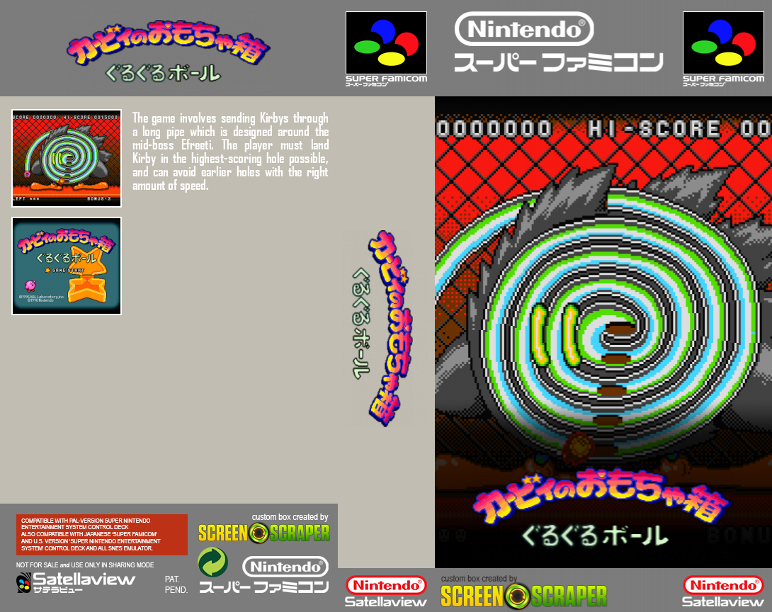 Kirby no Omochabako - Guruguru Ball — box-texture (SS)