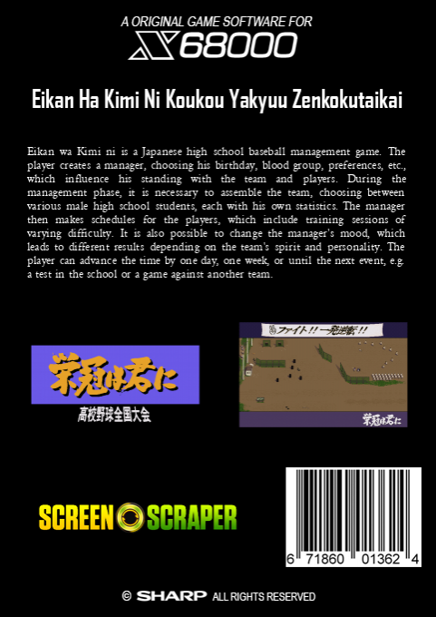 Eikan Ha Kimi Ni Koukou Yakyuu Zenkokutaikai — box-2D-back (SS)