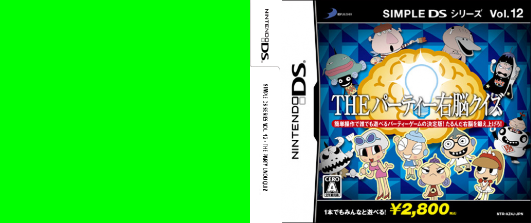 Simple DS Series Vol. 12 - The Party Unou Quiz — box-texture (JP)