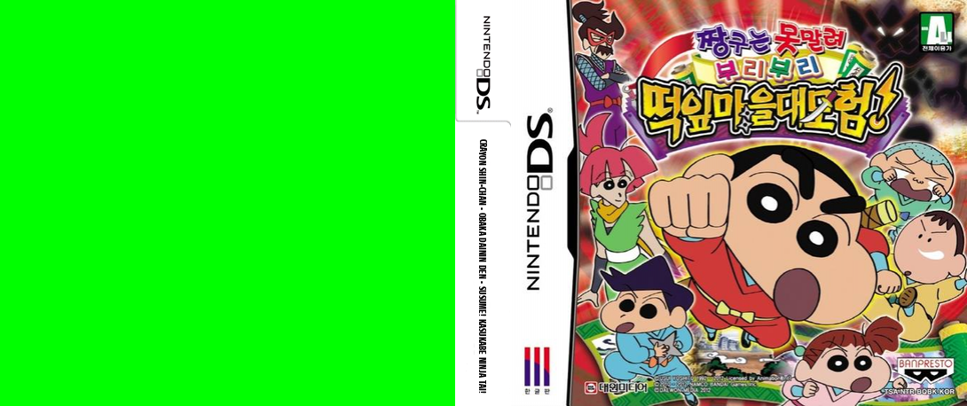 Crayon Shin-chan - Obaka Dainin Den - Susume! Kasukabe Ninja Tai! — box-texture (KR)