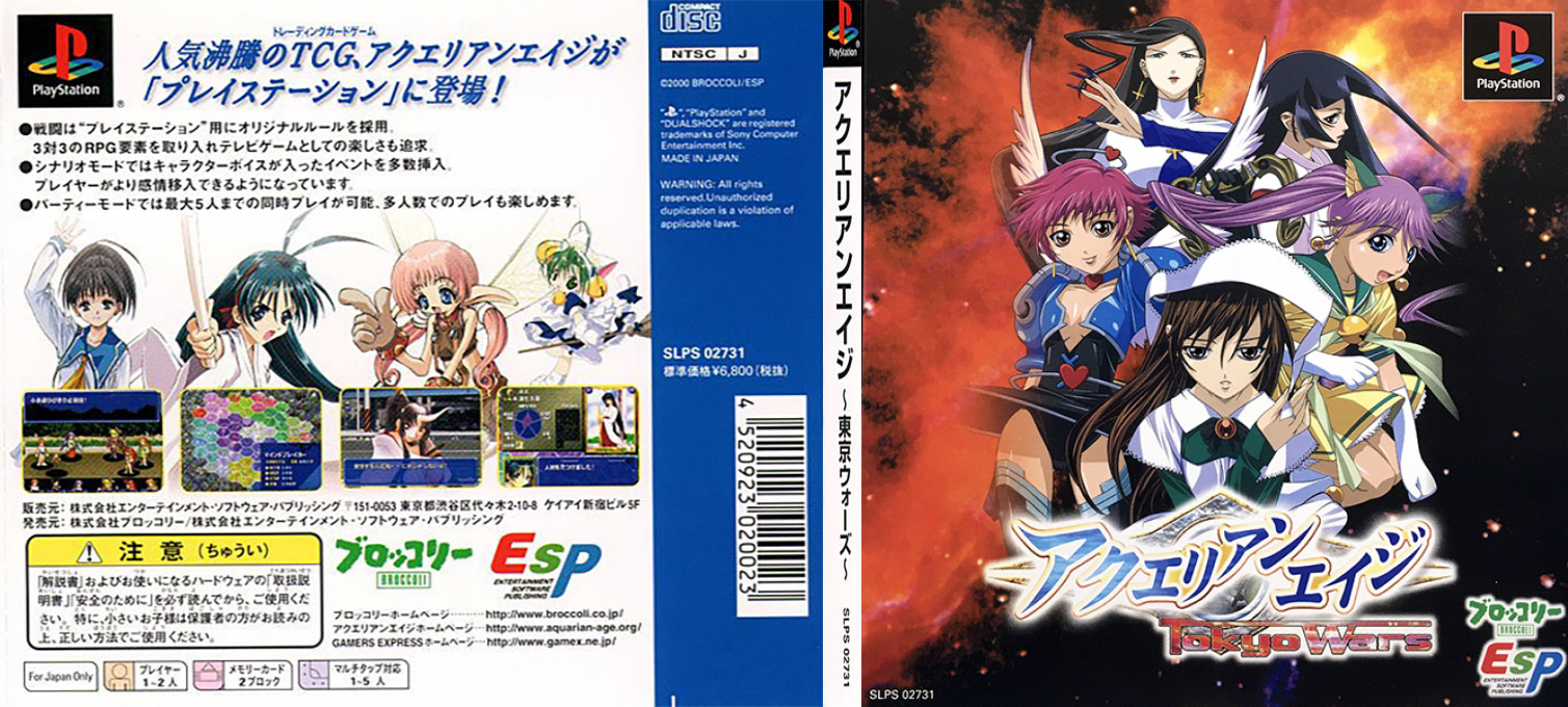 Aquarian Age - Tokyo Wars — box-texture (JP)