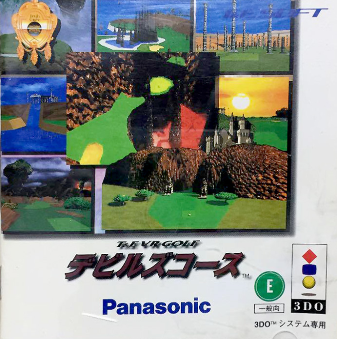 T&E VR Golf - Devil's Course — box-2D (JP)