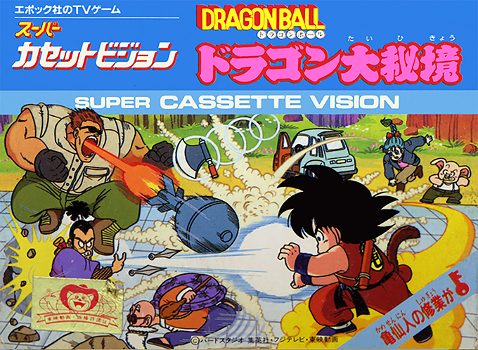 Dragon Ball - Dragon Dai Hikyou box art
