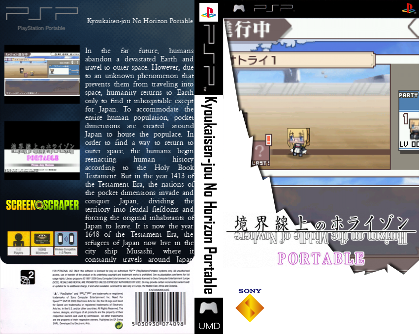 Kyoukai Senjou no Horizon Portable — box-texture (SS)