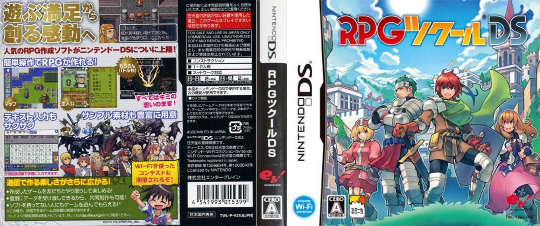 RPG Tsukuru DS — box-texture (JP)
