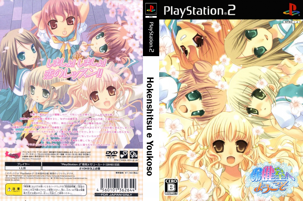 Hokenshitsu e Youkoso — box-texture (JP)
