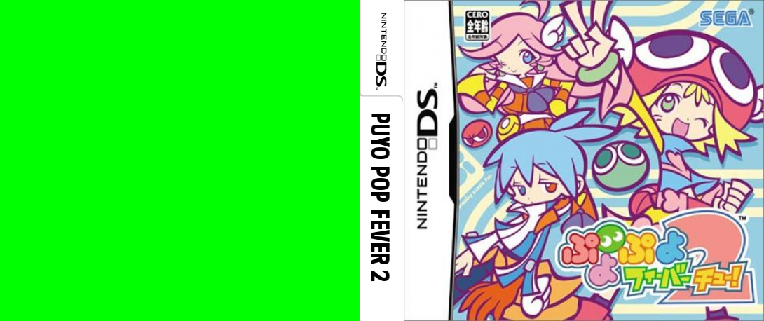 Puyo Pop Fever 2 — box-texture (JP)