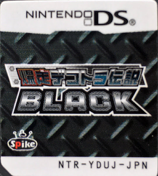 Bakusou Dekotora Densetsu Black — support-texture (JP)