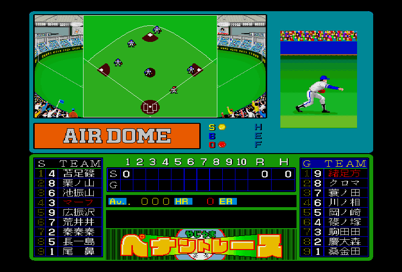 Yajiuma Pennant Race 1990 Toshi Data — ss (JP)
