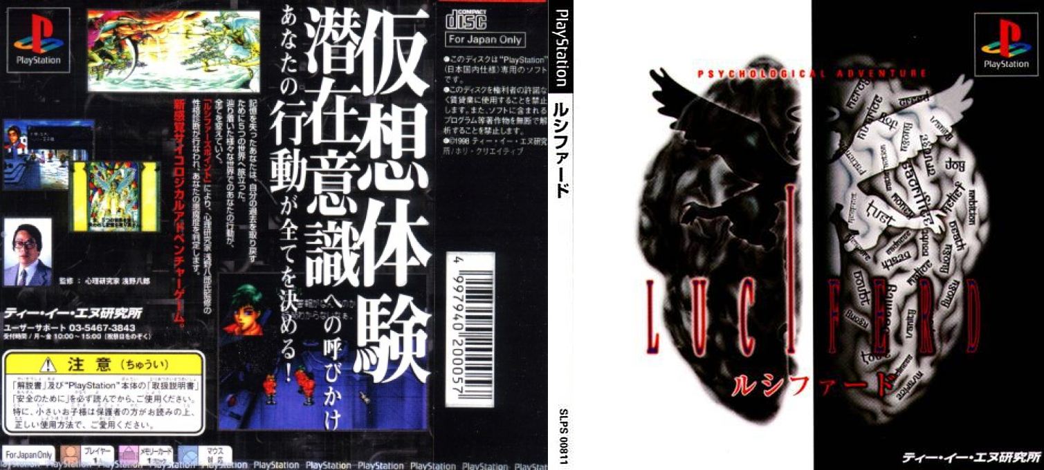 Luciferd — box-texture (JP)
