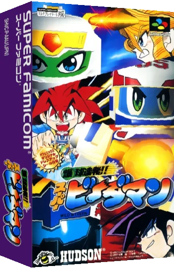 Bakukyuu Renpatsu!! Super B-Daman — box-3D (JP)