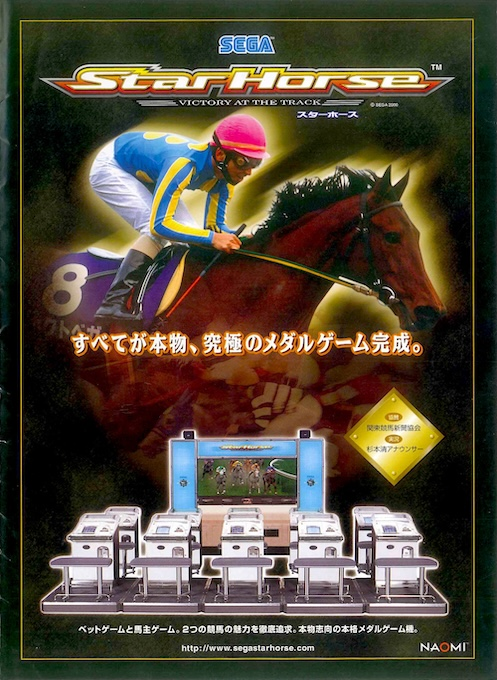 Star Horse box art