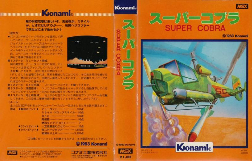 Super Cobra — box-texture (JP)