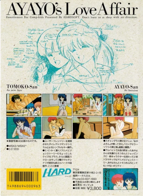 Hacchake Ayayo-san 2 - Ikenai Holiday — box-2D-back (JP)