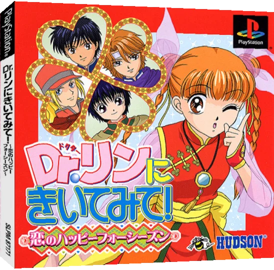 Dr. Rin ni Kiite Mite! Koi no Happy Four Seasons — box-3D (JP)