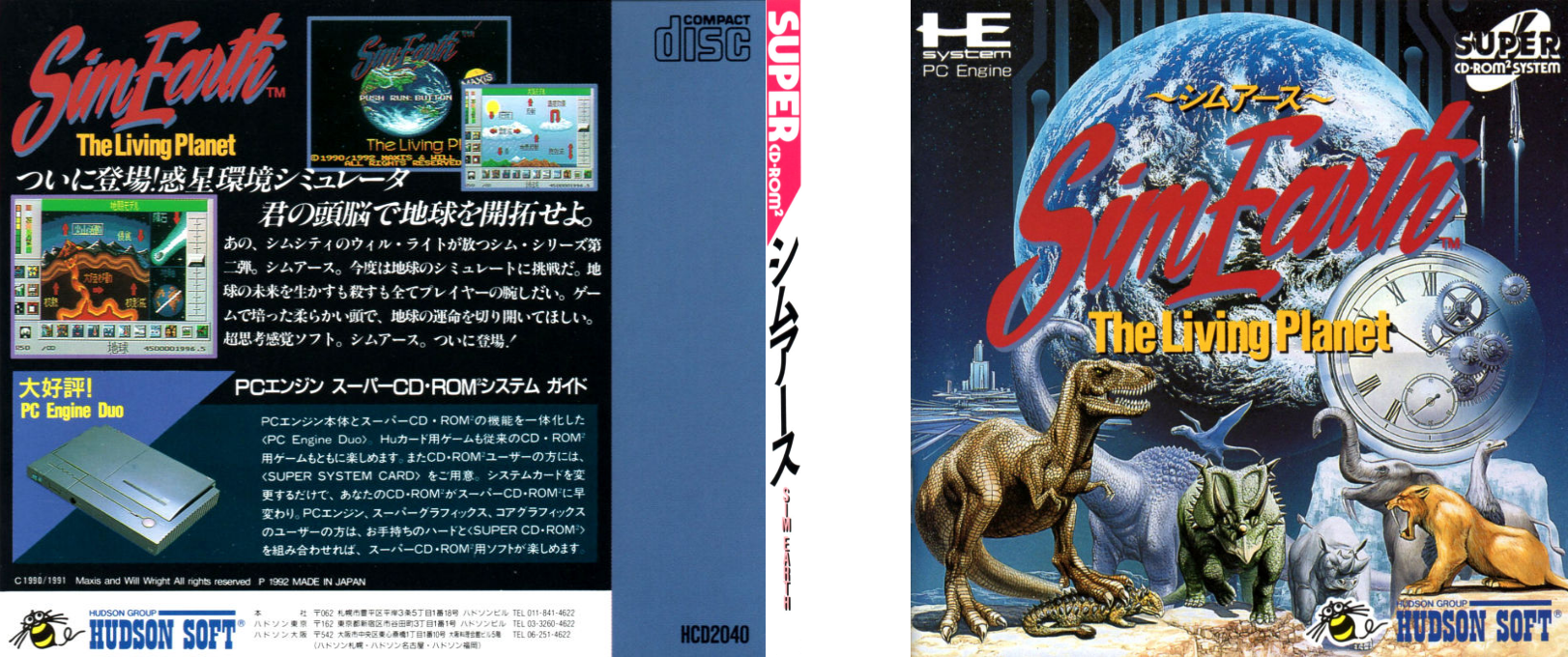 Sim Earth - The Living Planet — box-texture (JP)