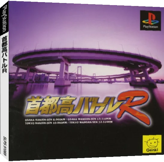 Drift King Shutokou Battle - Tsuchiya Keiichi & Bandou Masaaki — box-3D (JP)