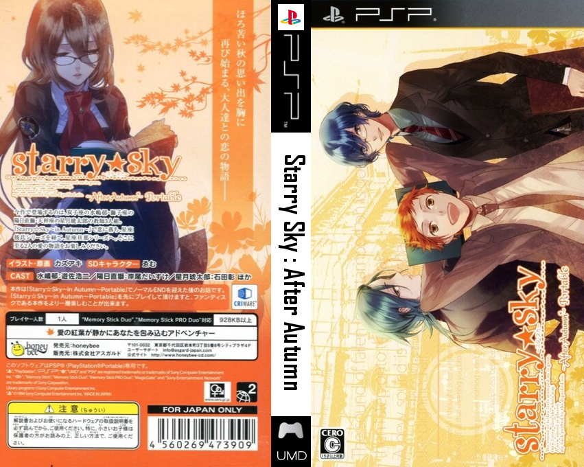 Starry Sky - After Autumn Portable - Etsuran Shite Please - Etsu Plea 2 — box-texture (JP)