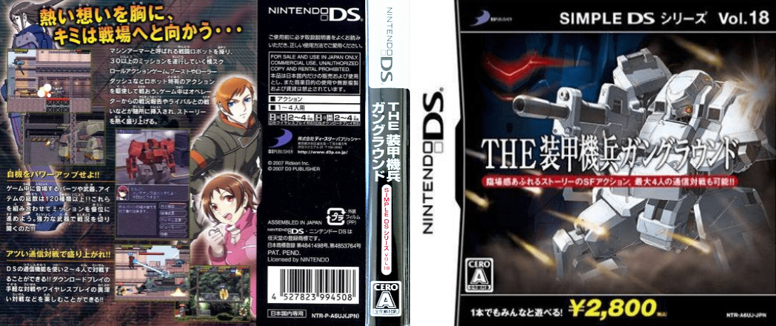 Simple Ds Series Vol. 18 - The Soukou Kihei Gunground — box-texture (JP)