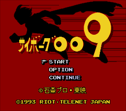 Cyborg 009 — sstitle (JP)