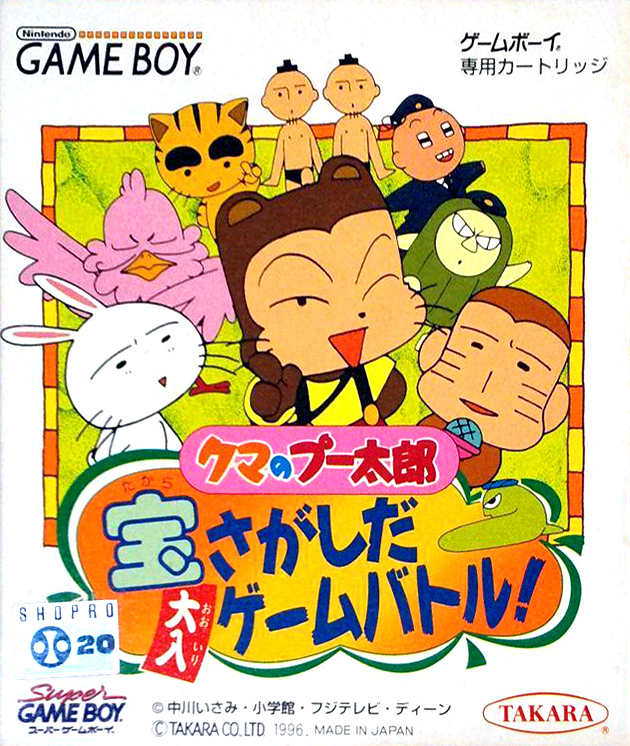 Kumano Putaru box art