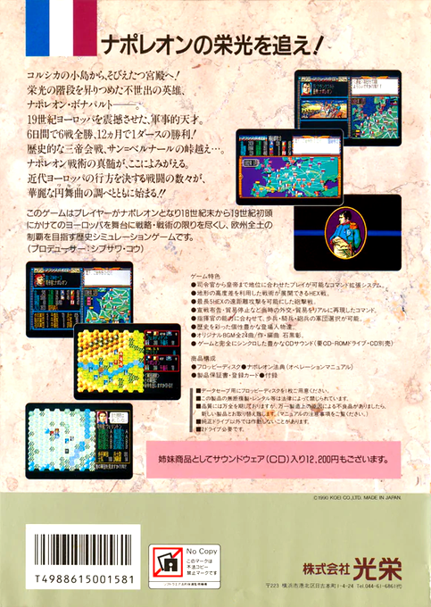 Empereur, L' — box-2D-back (JP)
