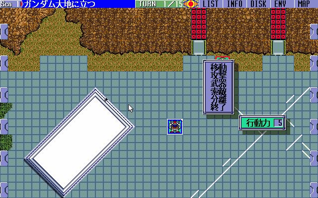 Mobile Suit Gundam - Multiple Operation — ss (JP)