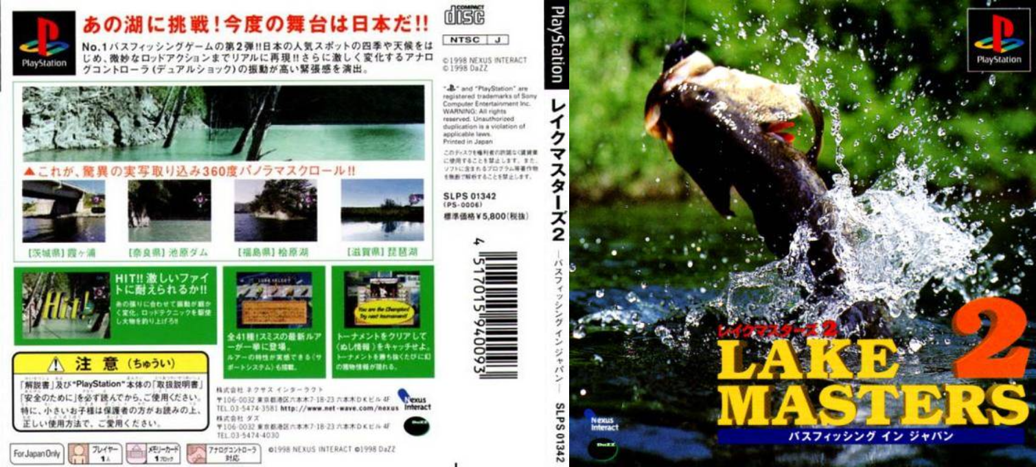 Lake Masters 2 - Bass Fishing Japan — box-texture (JP)