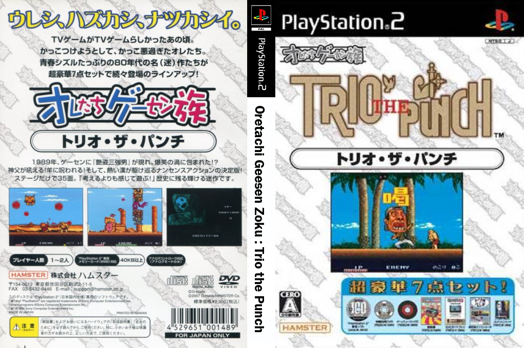 Oretachi Geesen Zoku - Trio the Punch — box-texture (JP)