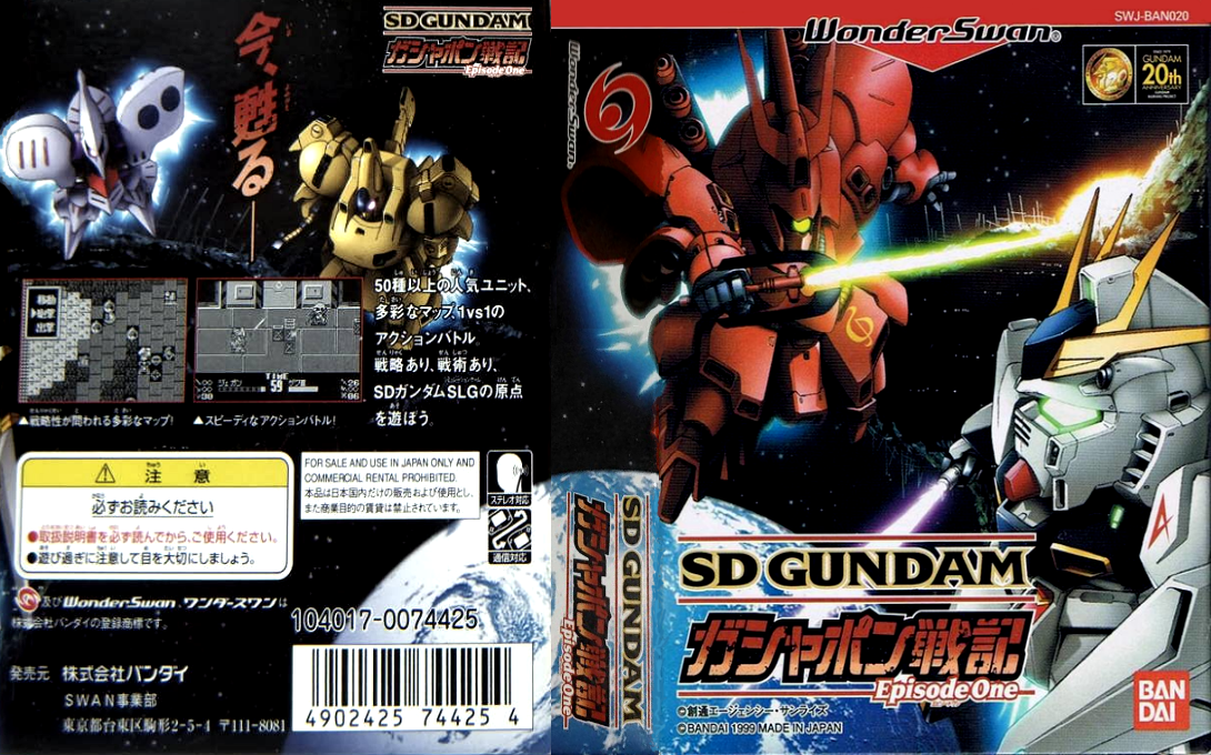 Sd Gundam Gashapon Senki - Episode 1 — box-texture (JP)