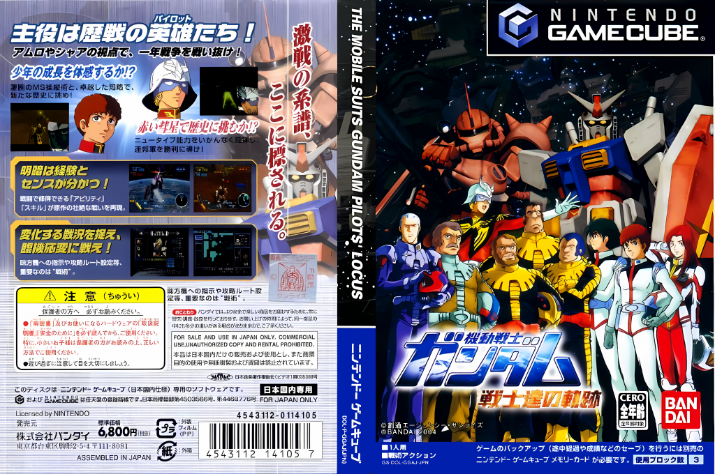 Kidou Senshi Gundam - Senshitachi no Kiseki - Kadokawa Shoten Rengou Kikaku Tokubetsu-hen — box-texture (JP)