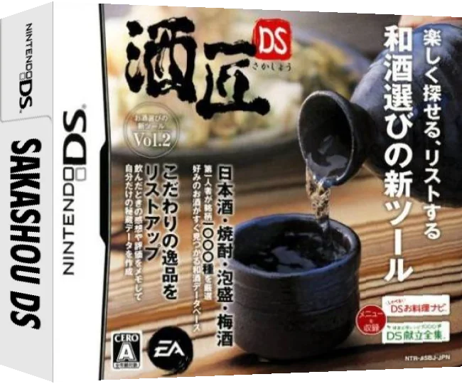 Sakashou DS — box-3D (JP)