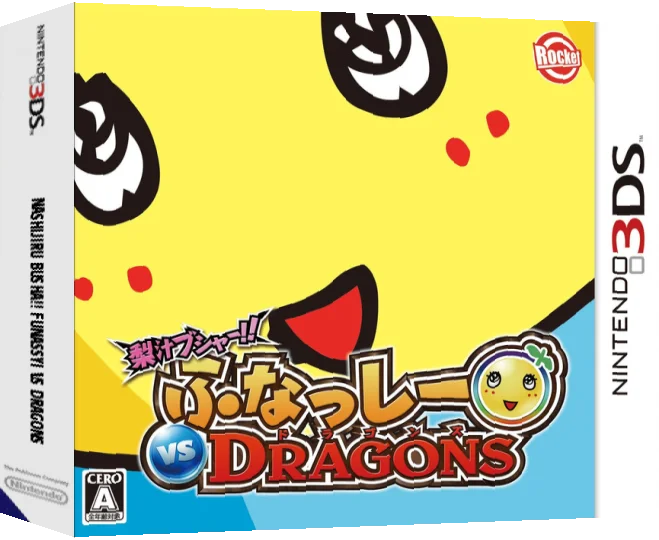 Nashijiru Busha!! Funassyi vs Dragons — box-3D (JP)
