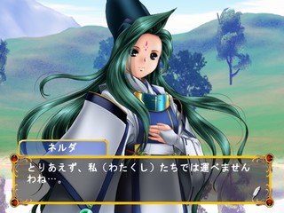 Kanojo no Densetsu, Boku no Sekiban - Amirion no Ken to Tomo ni — ss (JP)