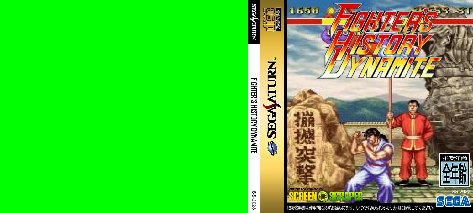 Fighter's History Dynamite — box-texture (SS)