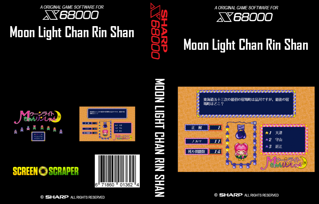 Moon Light Chan Rin Shan — box-texture (SS)